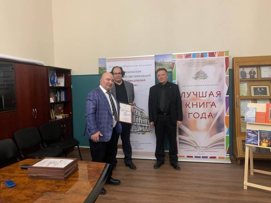 Церемония награждения: Остап Стужев и его сборник рассказов получили признание 29 января 2025 года Церемония награждения: Остап Стужев и его сборник рассказов получили признание 29 января 2025 года