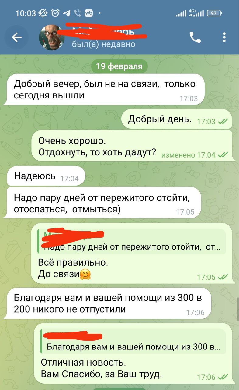 Ещё прилетела благодарность. Ещё прилетела благодарность.