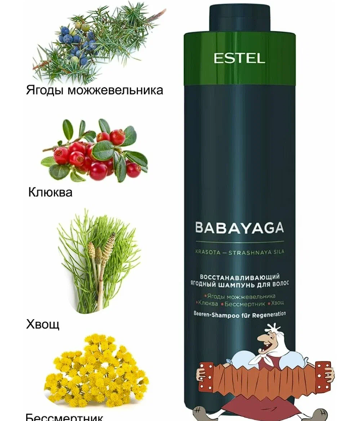 Магия для ваших волос! Баба*Яга, Кикиmора, Ведьма, Жuвa Ягода Магия для ваших волос! Баба*Яга, Кикиmора, Ведьма, Жuвa Ягода