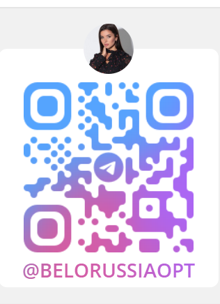Белоруссия ОПТ в телеграмм ПРИСОЕДИНЯЙТЕСЬ Белоруссия ОПТ в телеграмм ПРИСОЕДИНЯЙТЕСЬ