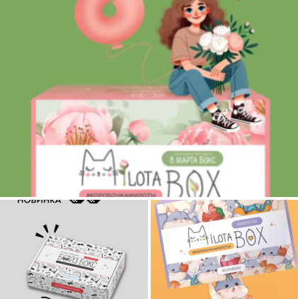 Коробочки Milota Box в наличии! Записываемся на пристрой Коробочки Milota Box в наличии! Записываемся на пристрой