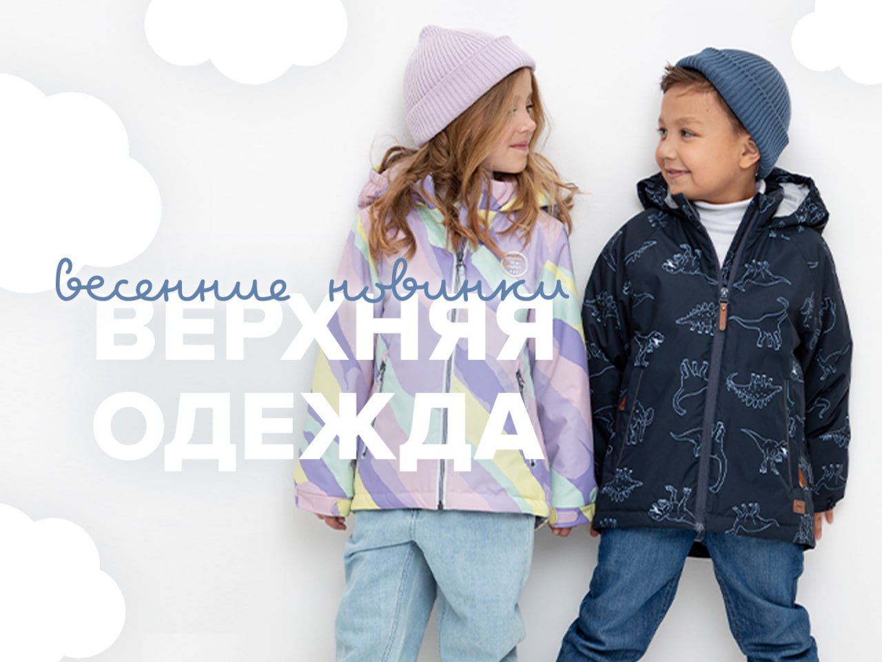 Любимый Crоckid 392. Весна 2025! Комбезы, куртки, ветровки, брюки, флис, поддева. Шапки и варежки, манишки, снуды. Непромокайки штаны и рукавицы! Любимый Crоckid 392. Весна 2025! Комбезы, куртки, ветровки, брюки, флис, поддева. Шапки и варежки, манишки, снуды. Непромокайки штаны и рукавицы!