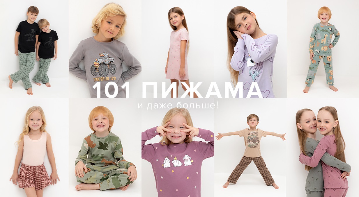 Любимый Crоckid. Одежда на все случаи детства. Лето 2025! Сочные, яркие коллекции Любимый Crоckid. Одежда на все случаи детства. Лето 2025! Сочные, яркие коллекции