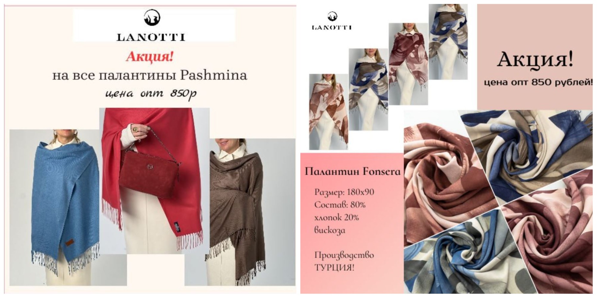 Лучший подарок к 8 Марта - изящный палантин! АКЦИЯ! Однотонные и элегантные палантины LANOTTI - стиль в каждой детали! Лёгкость, нежность и шик === по СПЕЦЦЕНЕ 850Р! Лучший подарок к 8 Марта - изящный палантин! АКЦИЯ! Однотонные и элегантные палантины LANOTTI - стиль в каждой детали! Лёгкость, нежность и шик === по СПЕЦЦЕНЕ 850Р!