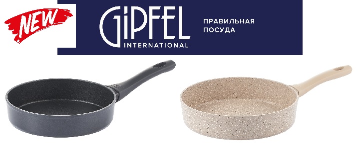 СКОВОРОДЫ с высокими бортами и с премиальным 2-слойным устойчивым к царапинам антипригарным покрытием. В чёрном и бежевом цвете по АКЦИИ от ГИП*ФЕЛ. СКОВОРОДЫ с высокими бортами и с премиальным 2-слойным устойчивым к царапинам антипригарным покрытием. В чёрном и бежевом цвете по АКЦИИ от ГИП*ФЕЛ.