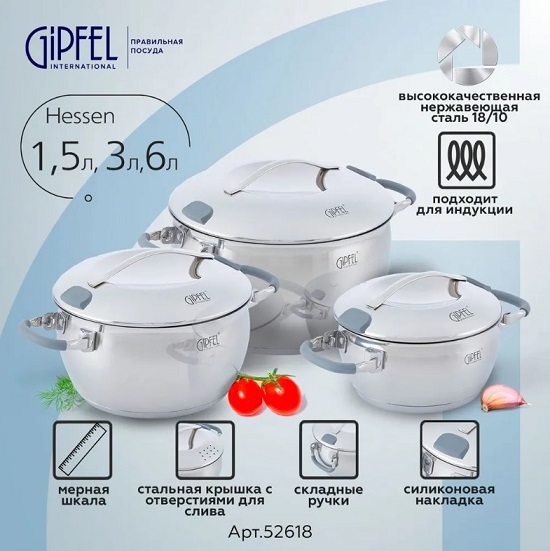 Кастрюли серии HES*SEN со складывающимися ручками по АКЦИИ от ГИП*ФЕЛ. В наборе и штучно. Кастрюли серии HES*SEN со складывающимися ручками по АКЦИИ от ГИП*ФЕЛ. В наборе и штучно.