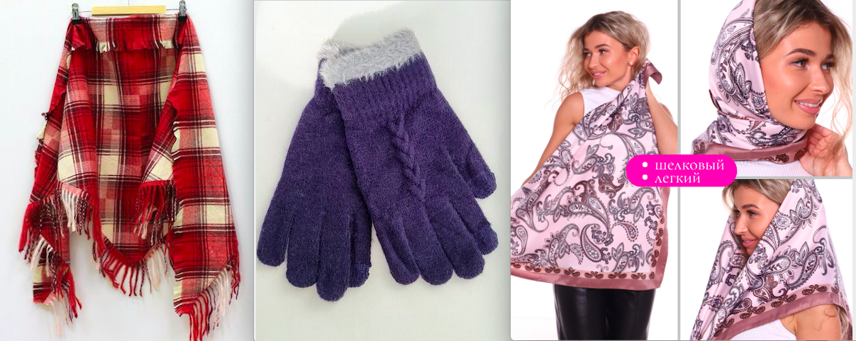 Перчатки, варежки, тёплые и облегчённые платки. Остатки склада! Распродажа! Перчатки, варежки, тёплые и облегчённые платки. Остатки склада! Распродажа!