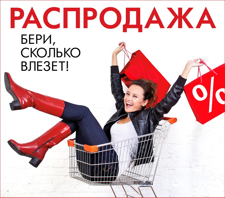 РАСПРОДАЖА!!!!! СКИДКА 50% НА ВСЕ ОТ ЦЕНЫ В ГАЛЕРЕЯХ!!!!!! ОТВЕЗУ В ЛЮБОЙ ЦР!!!!! РАСПРОДАЖА!!!!! СКИДКА 50% НА ВСЕ ОТ ЦЕНЫ В ГАЛЕРЕЯХ!!!!!! ОТВЕЗУ В ЛЮБОЙ ЦР!!!!!