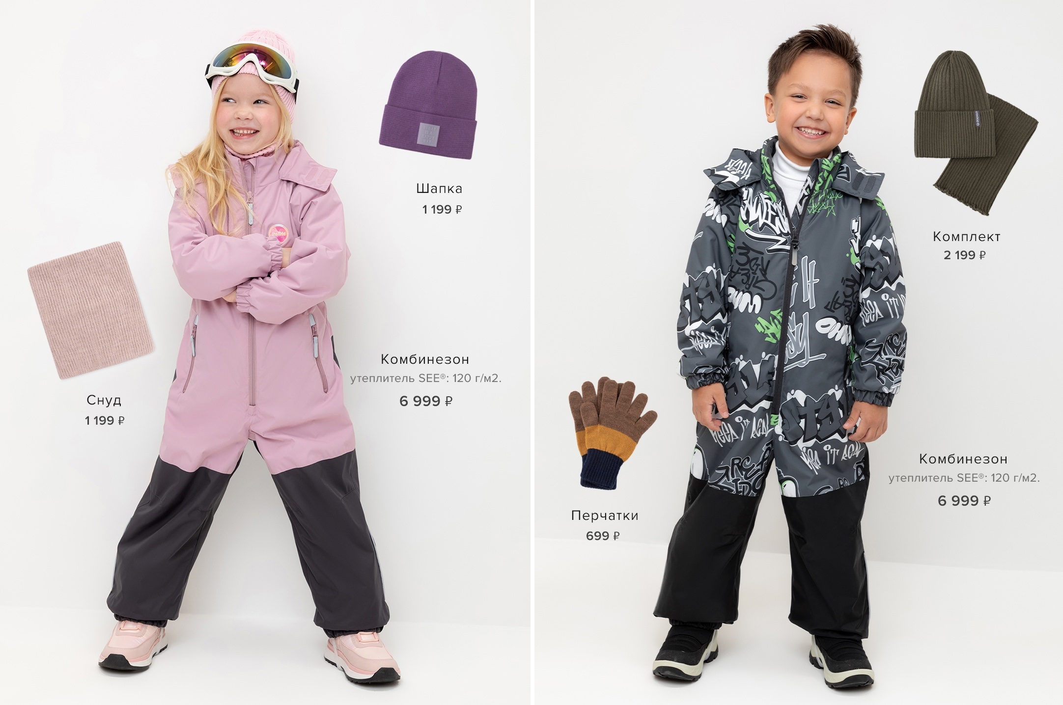 Crоckid. Весна 2025! Комбезы, куртки, ветровки, брюки, флис, поддева. Шапки и варежки, манишки, снуды. Непромокайки штаны и рукавицы! Осенью не будет! Crоckid. Весна 2025! Комбезы, куртки, ветровки, брюки, флис, поддева. Шапки и варежки, манишки, снуды. Непромокайки штаны и рукавицы! Осенью не будет!