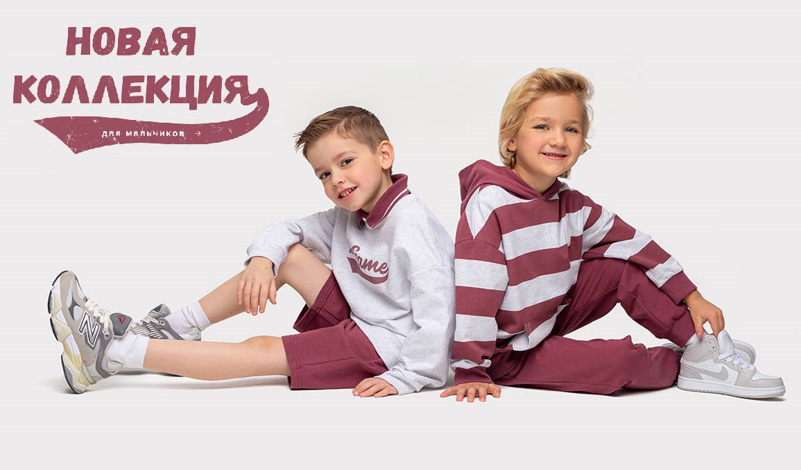 Любимый Crоckid. Одежда на все случаи детства. Лето 2025! Сочные, яркие коллекции Любимый Crоckid. Одежда на все случаи детства. Лето 2025! Сочные, яркие коллекции