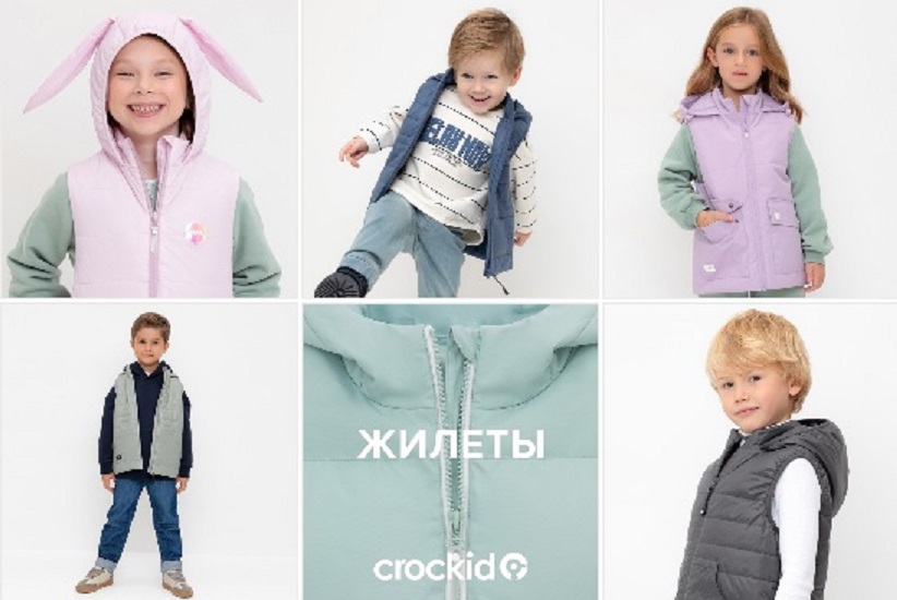 Любимый Crоckid. Весна 2025! Комбезы, куртки, ветровки, брюки, флис, поддева. Шапки и варежки, манишки, снуды. Непромокайки штаны и рукавицы! Осенью не будет! Любимый Crоckid. Весна 2025! Комбезы, куртки, ветровки, брюки, флис, поддева. Шапки и варежки, манишки, снуды. Непромокайки штаны и рукавицы! Осенью не будет!