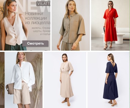 Летние новинки VILATTE - шикарная капсула из лиоцелла! Летние новинки VILATTE - шикарная капсула из лиоцелла!