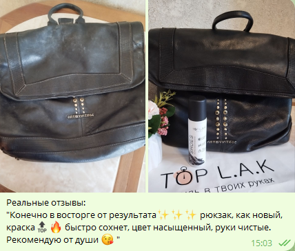 как круто можно спасти свою сумку/рюкзак обновить цвет, потертости И , самое главное, руки не пачкает и одежду не окрашивает, ну круто же)) как круто можно спасти свою сумку/рюкзак обновить цвет, потертости И , самое главное, руки не пачкает и одежду не окрашивает, ну круто же))