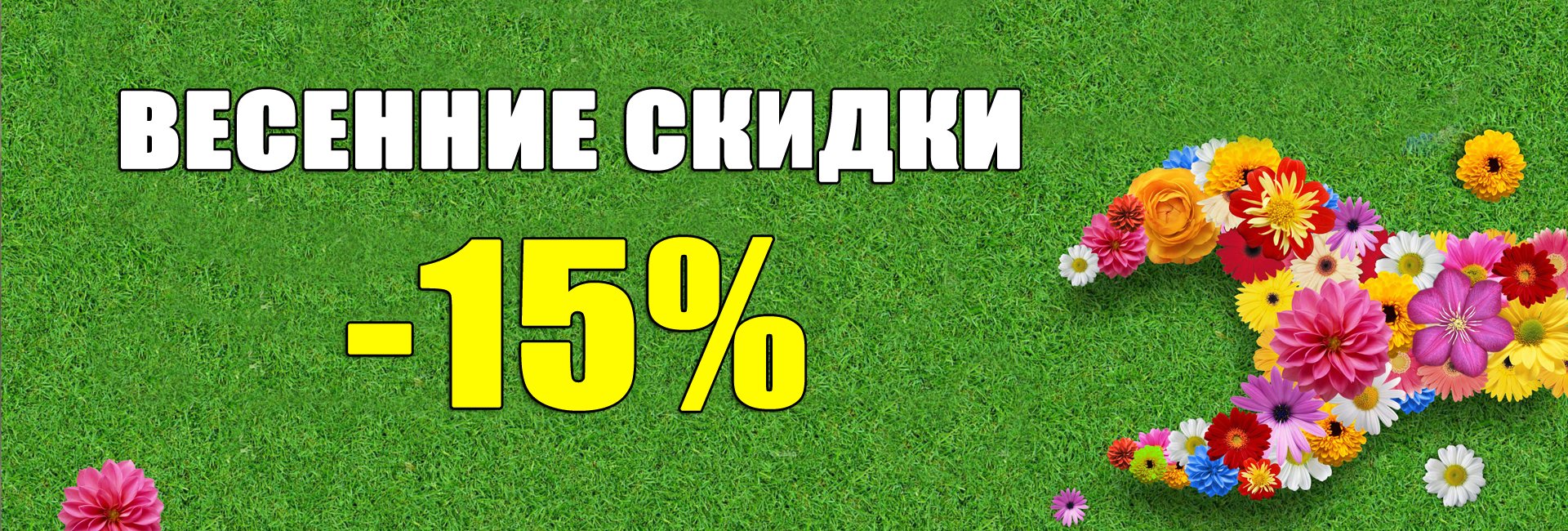 Весенняя распродажа пристроя! -15% и без оргсбора до 31 марта! Весенняя распродажа пристроя! -15% и без оргсбора до 31 марта!