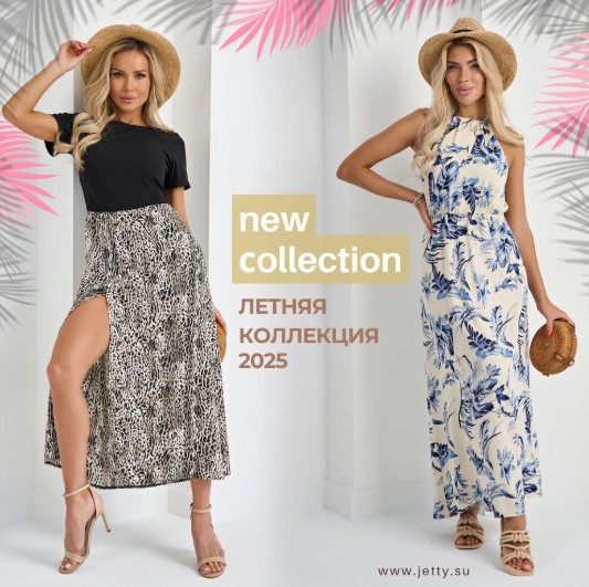 Летняя коллекция от JETTY! Летняя коллекция от JETTY!