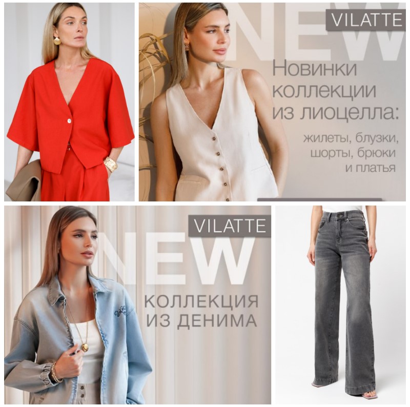 Vilatte. Поступление коллекции из денима и лиоцелла. Базовый трикотаж, комфорт и премиум качество. Размеры 40-58. В.7/25 Vilatte. Поступление коллекции из денима и лиоцелла. Базовый трикотаж, комфорт и премиум качество. Размеры 40-58. В.7/25