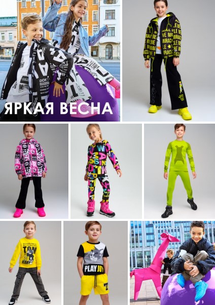 PlayToday. Скидки на всё до 60% включая коллекцию Весна/лето 2025. Куртки, толстовки, повседневный трикотаж, обувь, пляжная одежда. Рост 56-176. В.9/25 PlayToday. Скидки на всё до 60% включая коллекцию Весна/лето 2025. Куртки, толстовки, повседневный трикотаж, обувь, пляжная одежда. Рост 56-176. В.9/25