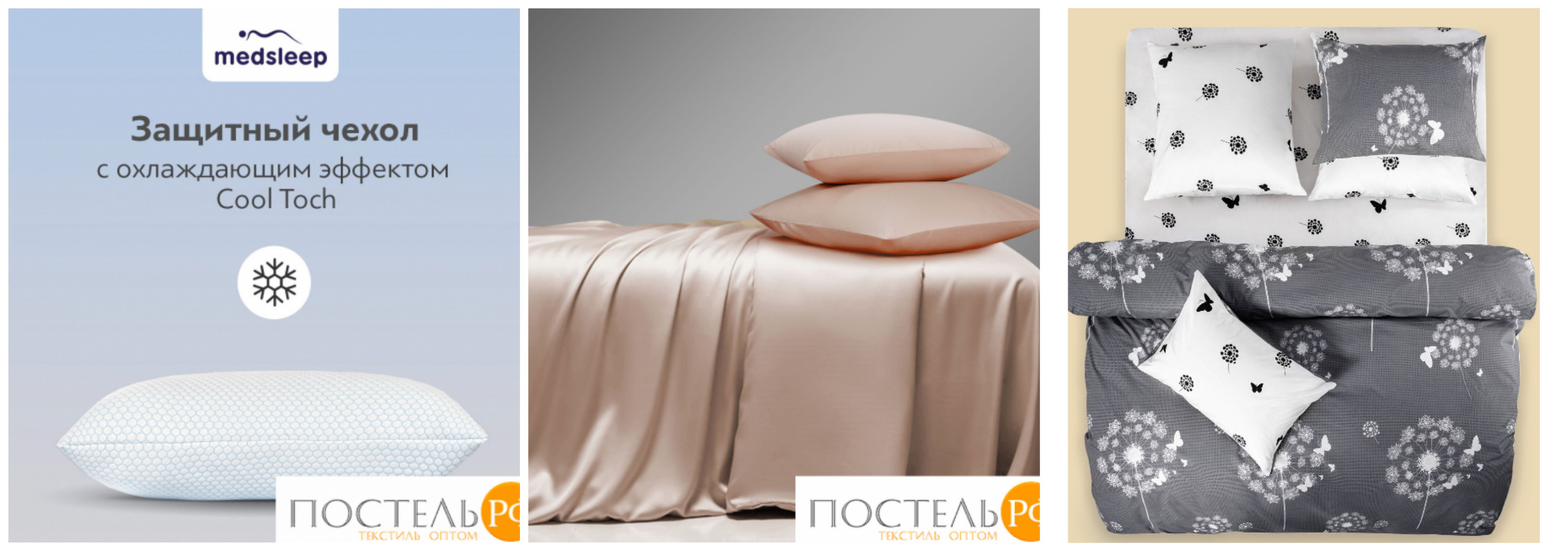 Суперскидки! Отдельные предметы по лучшим ценам! Наборы наволочек, простыни на резинке и без , пододеяльники! Простыня на р. Турция Хлопок 100%-604р! Сатин,однотонные-931 р. !Чехол защитный для подушки с охл. эффекктом 744 р! Суперскидки! Отдельные предметы по лучшим ценам! Наборы наволочек, простыни на резинке и без , пододеяльники! Простыня на р. Турция Хлопок 100%-604р! Сатин,однотонные-931 р. !Чехол защитный для подушки с охл. эффекктом 744 р!