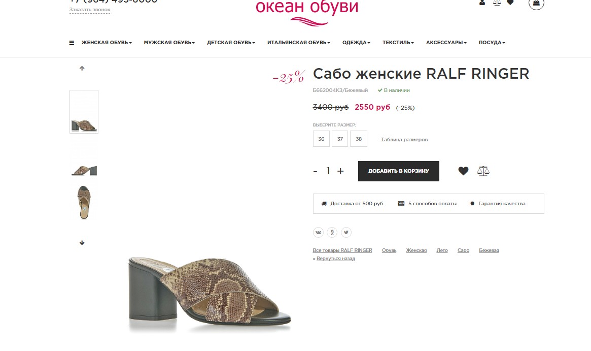 МОРЕ обуви для всей семьи по БРОСОВЫМ ЦЕНАМ!! Кеды ZEBRA были 1410 руб, стали 987р!; Открытые сандали , кожа,ZEBRA были 1525 р стали 1068 р! ; босоножки KEDDO 750 руб вместо 1900 р!,Сабо RALF RINGER 2550 вместо 3400 р! МОРЕ обуви для всей семьи по БРОСОВЫМ ЦЕНАМ!! Кеды ZEBRA были 1410 руб, стали 987р!; Открытые сандали , кожа,ZEBRA были 1525 р стали 1068 р! ; босоножки KEDDO 750 руб вместо 1900 р!,Сабо RALF RINGER 2550 вместо 3400 р!