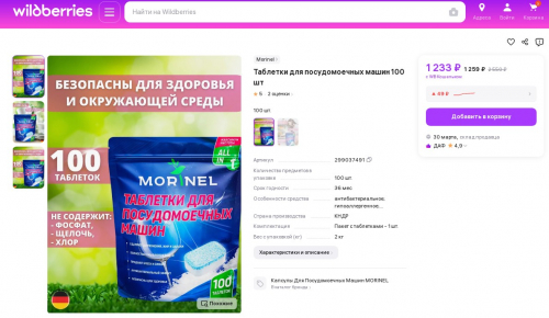 ЦЕНЫ-ОГОНЬ! Таблетки для ПММ (КОРЕЯ) 100 шт 620 руб вместо 1225р! Отлично смывают жир, остатки еды и налет, делая все идеально чистым. Подходят для мытья ВСЕГО ! от фарфоровых тарелок и ложек до кастрюль и сковородок ЦЕНЫ-ОГОНЬ! Таблетки для ПММ (КОРЕЯ) 100 шт 620 руб вместо 1225р! Отлично смывают жир, остатки еды и налет, делая все идеально чистым. Подходят для мытья ВСЕГО ! от фарфоровых тарелок и ложек до кастрюль и сковородок