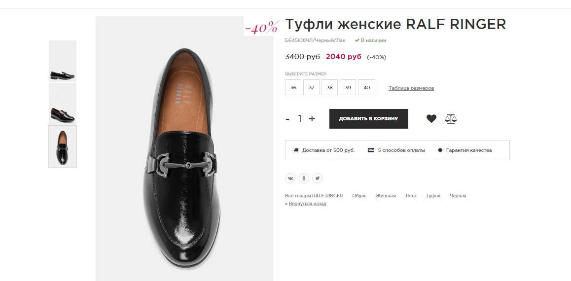 ЛИКВИДАЦИЯ!!! Успейте купить свой размер!! RALF RINGER! Натуральные материалы! Стильные,практичные лоферы DAISY c круглым мысом БЫЛИ 3600 р стали 2040 р!; Открытые туфли были 3600 р стали 2160 р! ; Удобные Сандалии на платформе были 3400 стали 2550 р! ЛИКВИДАЦИЯ!!! Успейте купить свой размер!! RALF RINGER! Натуральные материалы! Стильные,практичные лоферы DAISY c круглым мысом БЫЛИ 3600 р стали 2040 р!; Открытые туфли были 3600 р стали 2160 р! ; Удобные Сандалии на платформе были 3400 стали 2550 р!