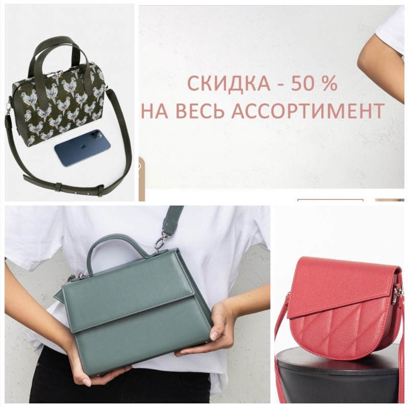 L-craft. -50% на всё! Сумки из кожи, кожзама и гобелена. Новинки весенне-летней коллекции! В.4/25 L-craft. -50% на всё! Сумки из кожи, кожзама и гобелена. Новинки весенне-летней коллекции! В.4/25