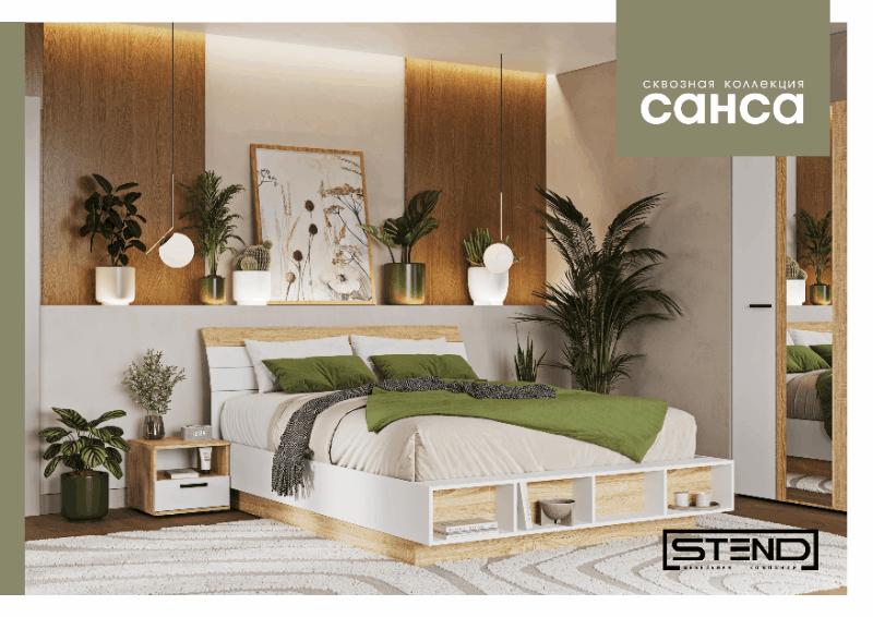 МОДУЛЬНАЯ СЕРИЯ САНСА !!! НОВИНКА !!! МОДУЛЬНАЯ СЕРИЯ САНСА !!! НОВИНКА !!!