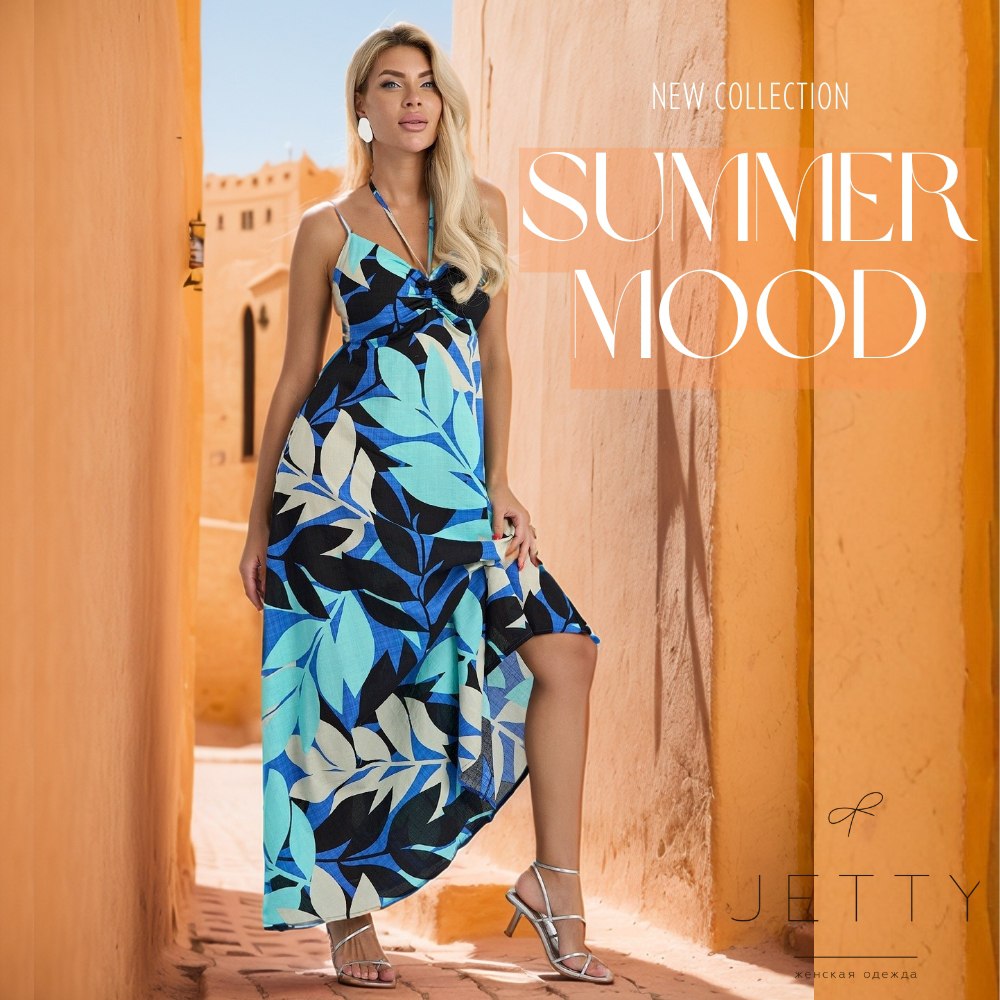 JETTY! 35 новых новинок уже в закупке! JETTY! 35 новых новинок уже в закупке!