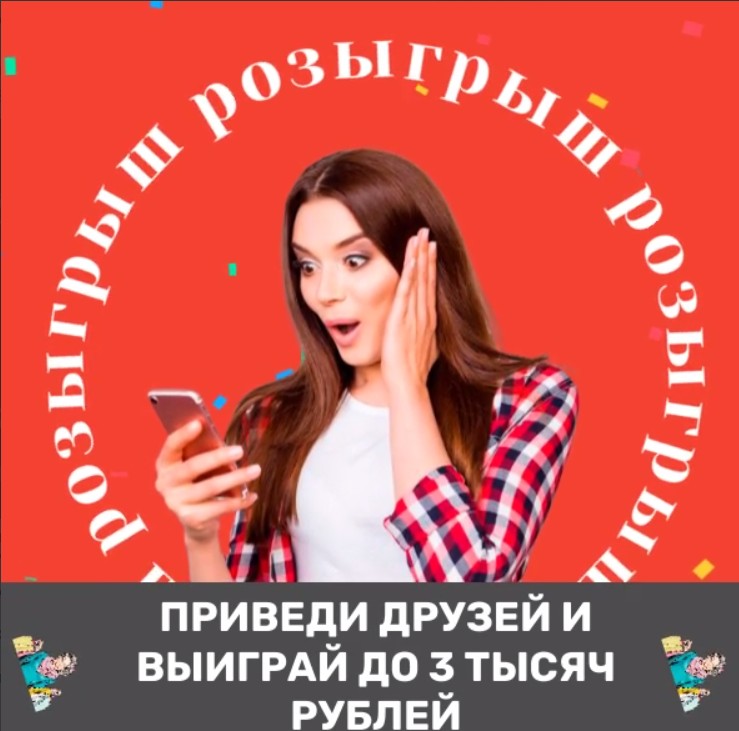 А У МЕНЯ В ТЕЛЕГЕ РОЗЫГРЫШ!! Дарю деньги) ЗАБЕГАЙТЕ В ГРУППУ! ВСЕМ БУДУ РАДА! А У МЕНЯ В ТЕЛЕГЕ РОЗЫГРЫШ!! Дарю деньги) ЗАБЕГАЙТЕ В ГРУППУ! ВСЕМ БУДУ РАДА!