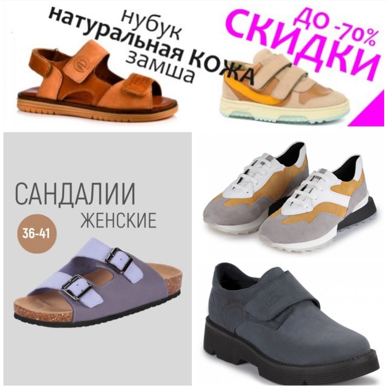 Обувь Riconte и Elegami. Скидки до 70%! Цена от 1355р.+% за натуральную кожу. Для всей семьи! В.4/25 Обувь Riconte и Elegami. Скидки до 70%! Цена от 1355р.+% за натуральную кожу. Для всей семьи! В.4/25