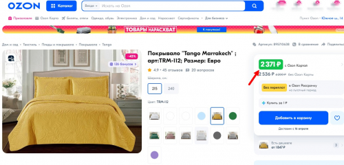 НЕ ПРОПУСТИТЕ СУПЕР-СКИДКИ!! Яркое ,большое покрывало евро за 850 руб вместо 2400 р!; Детский махровый халат, Италия! 950 р! ; ПРЕМИУМ! Розница ок.13000 руб, наша цена 4950 р! КПБ евро ,4 наволочки+ 4 галереи с распродажей КПБ и отдельных предметов НЕ ПРОПУСТИТЕ СУПЕР-СКИДКИ!! Яркое ,большое покрывало евро за 850 руб вместо 2400 р!; Детский махровый халат, Италия! 950 р! ; ПРЕМИУМ! Розница ок.13000 руб, наша цена 4950 р! КПБ евро ,4 наволочки+ 4 галереи с распродажей КПБ и отдельных предметов