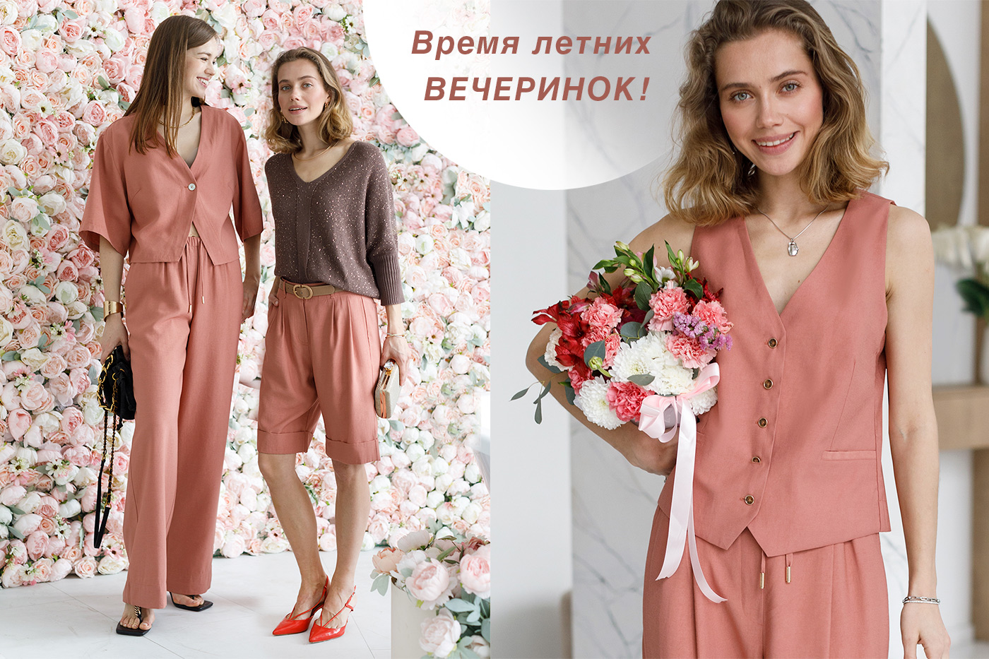 ЛЕТНИЕ ПРАЗДНИКИ 50% ЛЕТНИЕ ПРАЗДНИКИ 50%