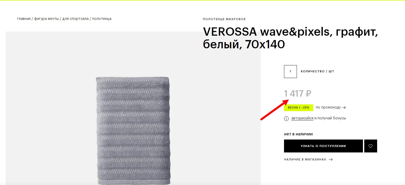 ШОК-ЦЕНА! ВСЕГО 7 штук! РОЗНИЦА ок. 1450 р. НАША цена по АКЦИИ 490 р! Мягкое большое банное полотенце 70*140. ; КПБ ЕВРО , Швеция ВСЕГО 1540 р! Дешеле не бывает!! ШОК-ЦЕНА! ВСЕГО 7 штук! РОЗНИЦА ок. 1450 р. НАША цена по АКЦИИ 490 р! Мягкое большое банное полотенце 70*140. ; КПБ ЕВРО , Швеция ВСЕГО 1540 р! Дешеле не бывает!!