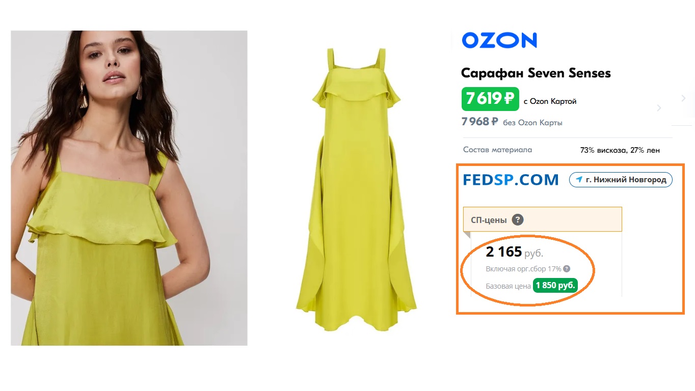 РОЗНИЦА 7900р, у нас 2165р! ШИКАРНОЕ КАЧЕСТВО! Летний сарафан Seven Senses! Состав лен + вискоза! Премиум-класс со скидками до -70% ! Ликвидация прошлых коллекций! РОЗНИЦА 7900р, у нас 2165р! ШИКАРНОЕ КАЧЕСТВО! Летний сарафан Seven Senses! Состав лен + вискоза! Премиум-класс со скидками до -70% ! Ликвидация прошлых коллекций!