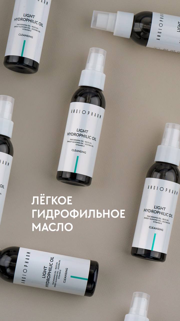 ANGIOP**HARM! ТОЛЬКО В ЭТОЙ КОСМЕТИКЕ ЕСТЬ Ангиогенин-естественный стимулятор роста капилляров! ANGIOP**HARM! ТОЛЬКО В ЭТОЙ КОСМЕТИКЕ ЕСТЬ Ангиогенин-естественный стимулятор роста капилляров!