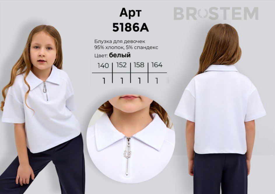 Brostem для девочек: рубашки, юбки, брюки. Brostem для девочек: рубашки, юбки, брюки.
