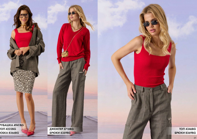 Сбор заказов. Лучшая! Весна-лето 2025! Не пропустите закупку! Коллекция осень-зима доступна к заказу! Сбор заказов. Лучшая! Весна-лето 2025! Не пропустите закупку! Коллекция осень-зима доступна к заказу!