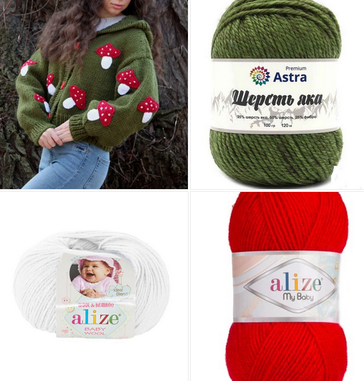 ПРЯЖА СБОР ЗАКАЗОВ: самые трендовые модели вяжем сами ПРЯЖА СБОР ЗАКАЗОВ: самые трендовые модели вяжем сами