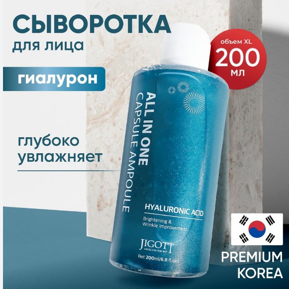 ПОДБОРОЧКА ПО АКЦИИ бренда JIGOTT ! Мультифункциональная сыворотка с ГИАЛУРОНОМ 291 руб вместо 416 р! Солнцезащитный крем 211 р! ОГРОМНЫЙ Гель-парфюм для душа за 484 руб вместо 740 р! ПОДБОРОЧКА ПО АКЦИИ бренда JIGOTT ! Мультифункциональная сыворотка с ГИАЛУРОНОМ 291 руб вместо 416 р! Солнцезащитный крем 211 р! ОГРОМНЫЙ Гель-парфюм для душа за 484 руб вместо 740 р!