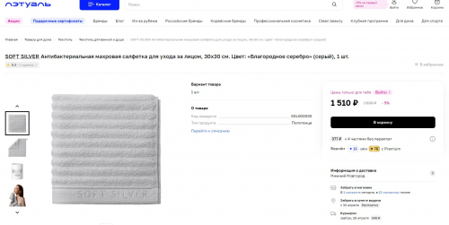 Глобальная ликвидация махровых полотенец.Спец-цены на премиум!Розница 3951 р наша цена 693р!; Антибактериальная махровая салфетка Antibacterial Cotton 133 руб вместо 1500 р! Глобальная ликвидация махровых полотенец.Спец-цены на премиум!Розница 3951 р наша цена 693р!; Антибактериальная махровая салфетка Antibacterial Cotton 133 руб вместо 1500 р!