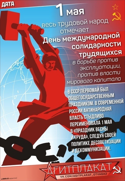 Первомайское заявление ЕКД. Первомайское заявление ЕКД.