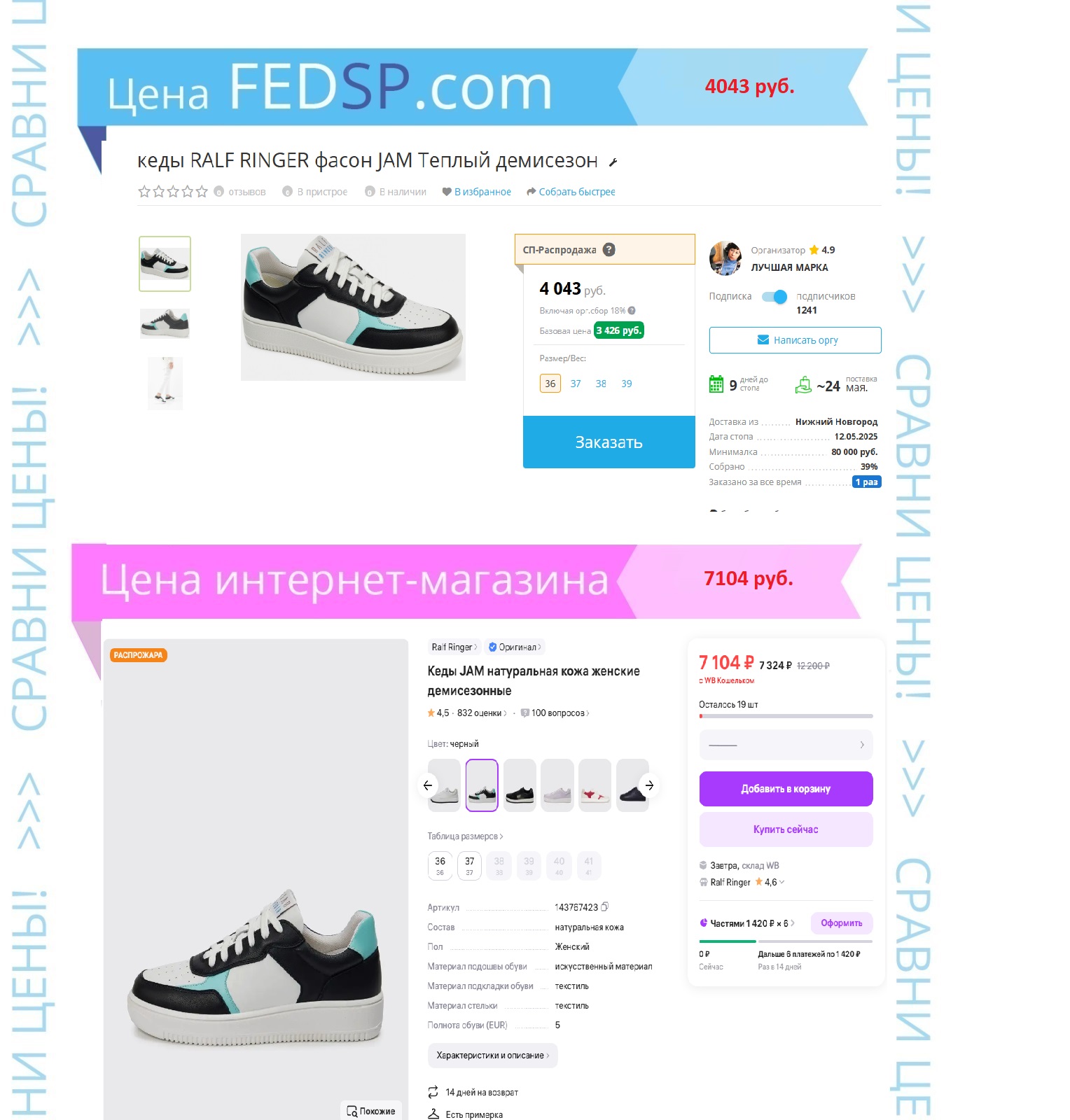 RALF RINGER фасон JAM RALF RINGER фасон JAM