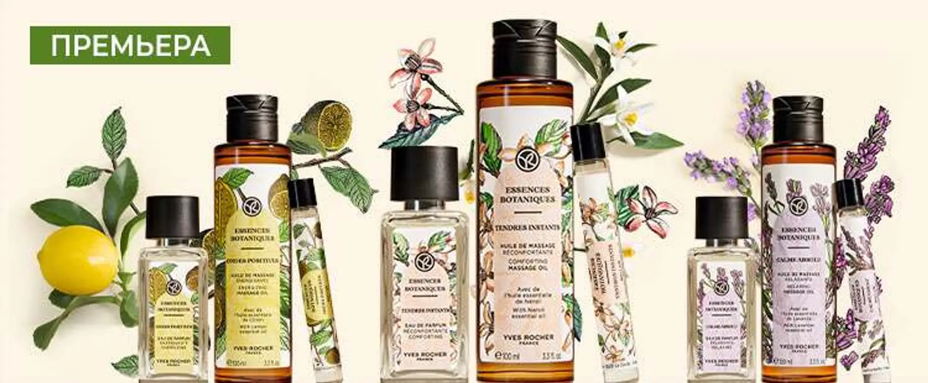 Сбор заказов: ТМ Yves***Rocher со скидками до 70% Стоп 22 мая. Сбор заказов: ТМ Yves***Rocher со скидками до 70% Стоп 22 мая.