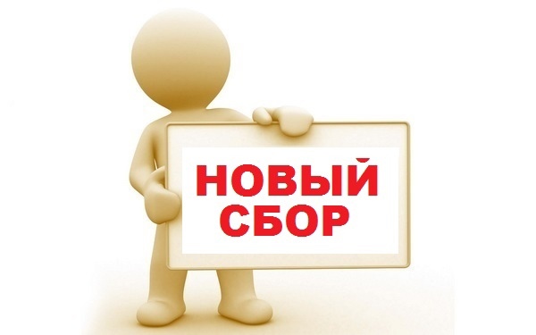 НОВЫЙ СБОР ЧАЯ И КОФЕ КО*НУНГ ОТКРЫТ! СТОП 18 МАЯ. НОВЫЙ СБОР ЧАЯ И КОФЕ КО*НУНГ ОТКРЫТ! СТОП 18 МАЯ.