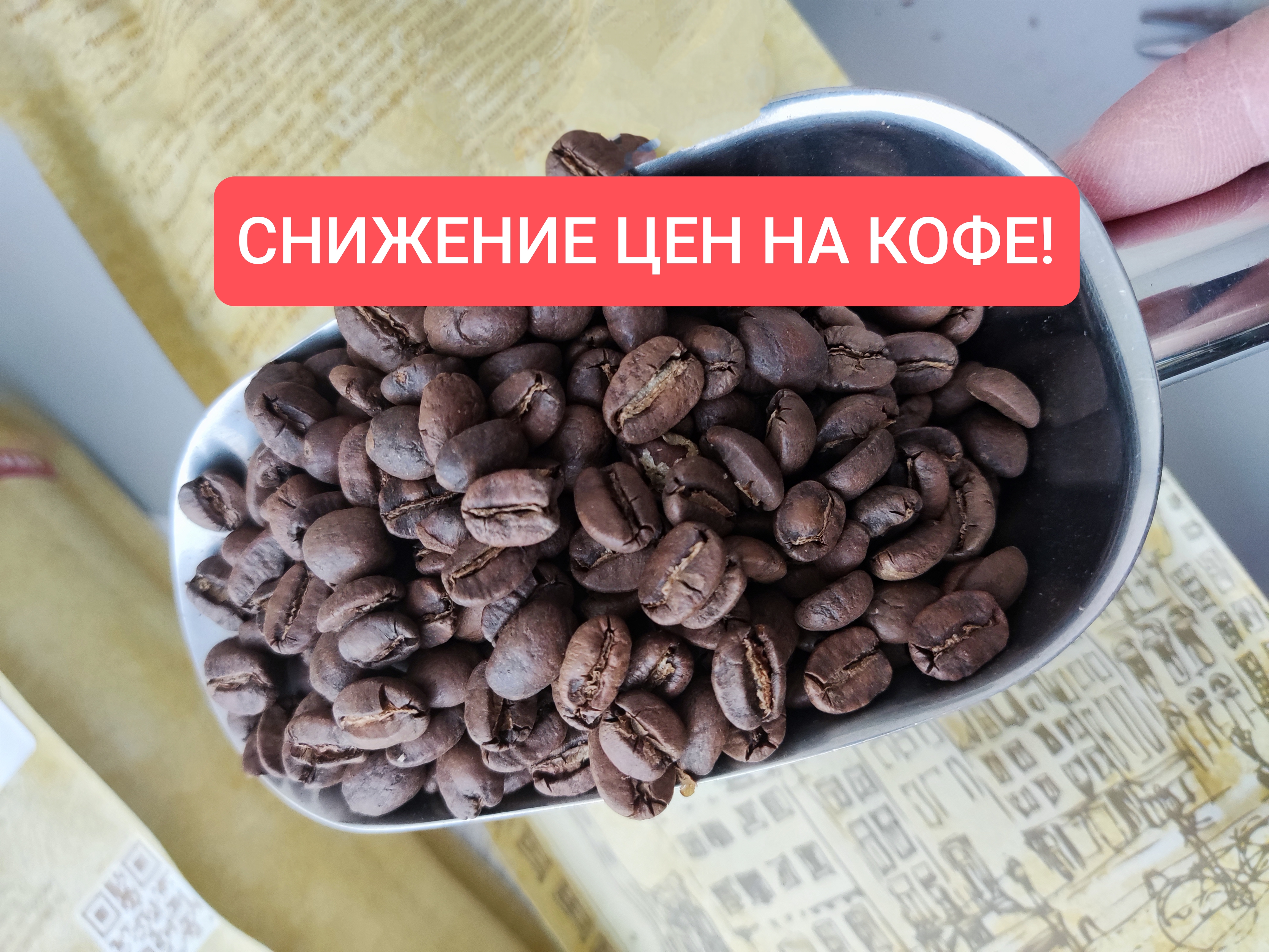 Отличные новости! Снизились цены на кофе КОЛУМБИЯ СУПРЕМО, КОЛУМБИЯ ЭКСЕЛЬСО, ГОНДУРАС И ДЕКАФ! Отличные новости! Снизились цены на кофе КОЛУМБИЯ СУПРЕМО, КОЛУМБИЯ ЭКСЕЛЬСО, ГОНДУРАС И ДЕКАФ!