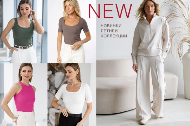 Свежие новинки в VILATTE! Свежие новинки в VILATTE!