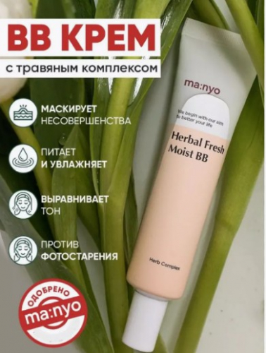 ПРЕМИУМ! содержит чистый натуральный состав, обеспечивает естественное покрытие, выравнивает тон и маскирует несовершенства. сливается с тоном кожи, перекрывая покраснение и поры, придаёт естественное сияние+ ЗАЩИТА от солнца! ПРЕМИУМ! содержит чистый натуральный состав, обеспечивает естественное покрытие, выравнивает тон и маскирует несовершенства. сливается с тоном кожи, перекрывая покраснение и поры, придаёт естественное сияние+ ЗАЩИТА от солнца!