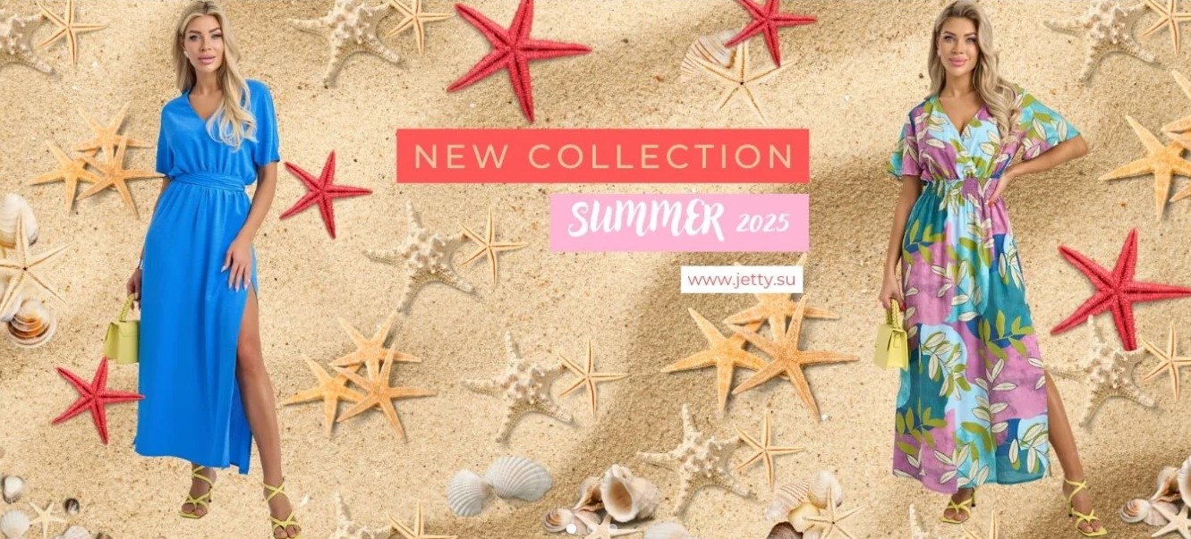 Jetty. Летние новинки из хлопка, льна и вискозы! Стильно, модно, свежо и элегантно! В.10/25 Jetty. Летние новинки из хлопка, льна и вискозы! Стильно, модно, свежо и элегантно! В.10/25