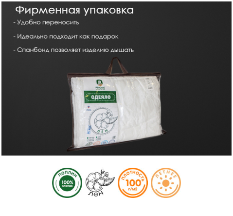 Реноме- Наматрасники, подушки, одеяло. Постельное белье, полотенца. Покрывала, пледы. В.6/25 Реноме- Наматрасники, подушки, одеяло. Постельное белье, полотенца. Покрывала, пледы. В.6/25