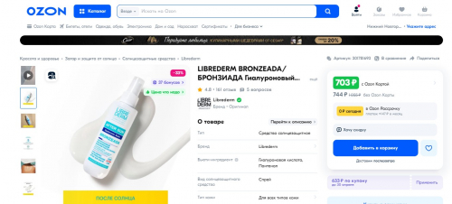 ШОК-цена! 279 руб вместо 703 р! LIBREDERM BRONZEADA бальзам гиалуроновый увлажняющий после солнца, продлевающий загар ; Joy Разглаживающий лосьон для тела «Бархатное масло ши 400 мл 136 р! Тонизирующий охлаждающий гель для ног Leaf Code --191 р! ШОК-цена! 279 руб вместо 703 р! LIBREDERM BRONZEADA бальзам гиалуроновый увлажняющий после солнца, продлевающий загар ; Joy Разглаживающий лосьон для тела «Бархатное масло ши 400 мл 136 р! Тонизирующий охлаждающий гель для ног Leaf Code --191 р!